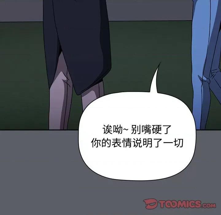 小孩子才做选择 小孩子才做选择-小孩子才做选择 第80话 第148页