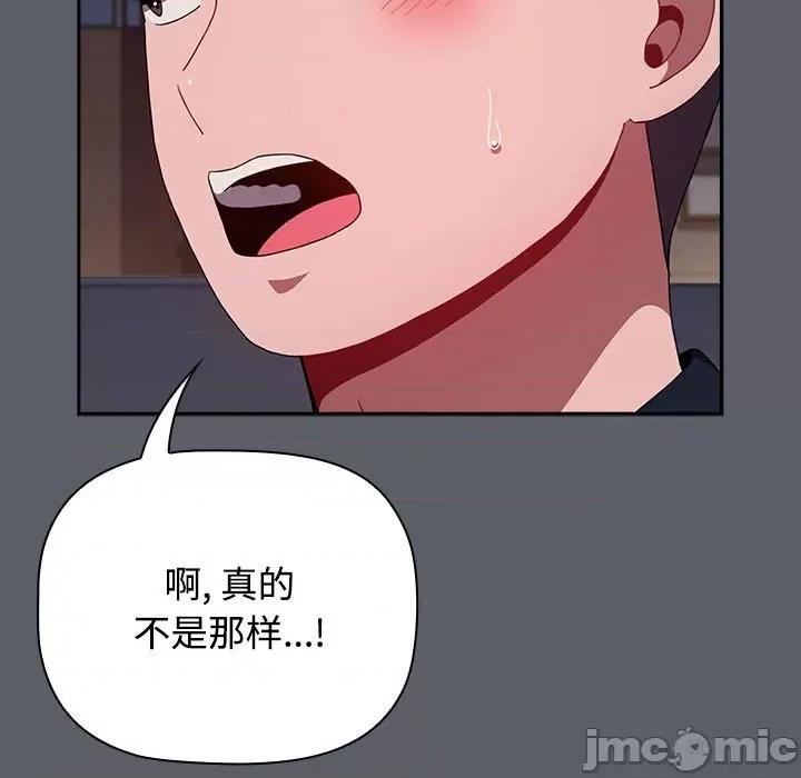 小孩子才做选择 小孩子才做选择-小孩子才做选择 第80话 第150页
