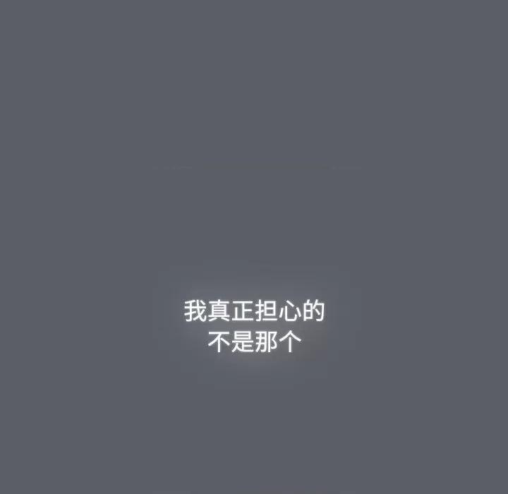 小孩子才做选择 小孩子才做选择-小孩子才做选择 第80话 第151页