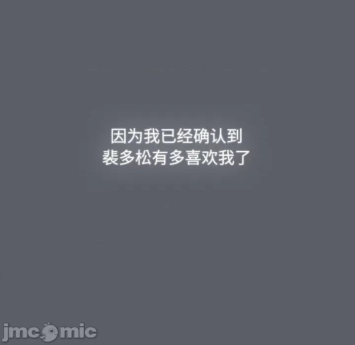小孩子才做选择 小孩子才做选择-小孩子才做选择 第80话 第155页