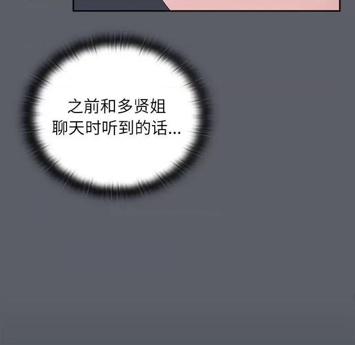 小孩子才做选择 小孩子才做选择-小孩子才做选择 第80话 第157页