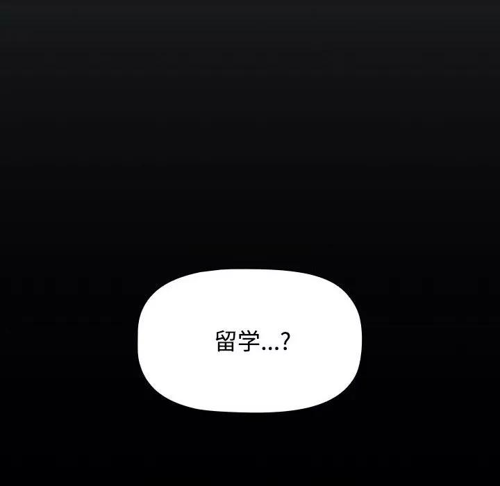 小孩子才做选择 小孩子才做选择-小孩子才做选择 第80话 第159页