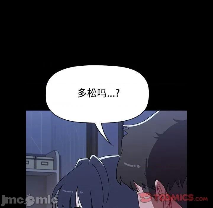 小孩子才做选择 小孩子才做选择-小孩子才做选择 第80话 第160页