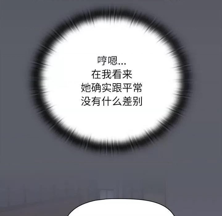 小孩子才做选择 小孩子才做选择-小孩子才做选择 第80话 第171页