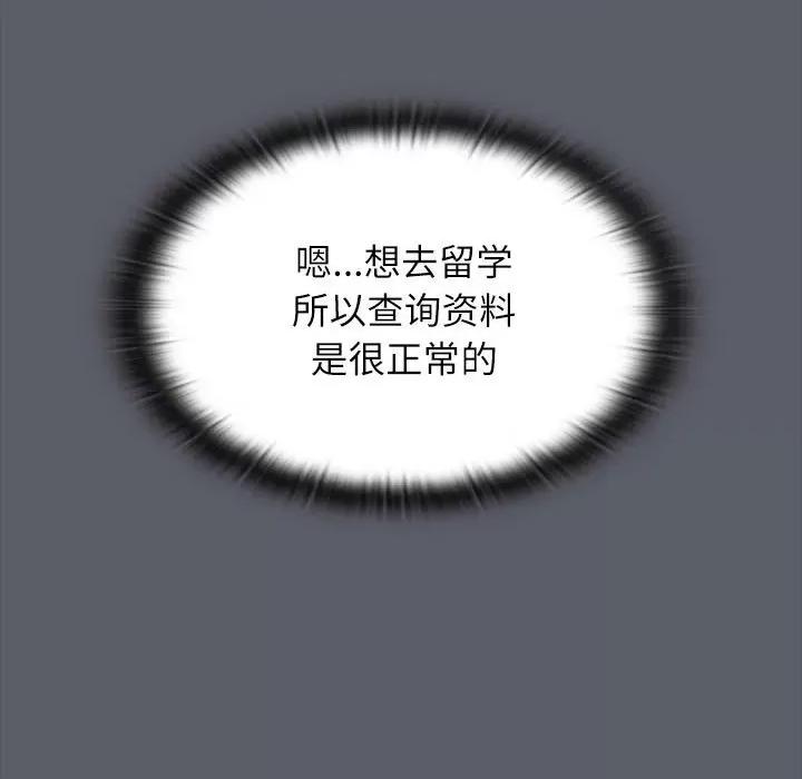 小孩子才做选择 小孩子才做选择-小孩子才做选择 第80话 第174页