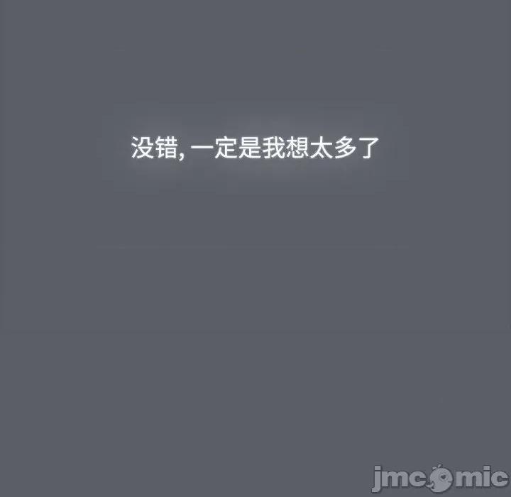 小孩子才做选择 小孩子才做选择-小孩子才做选择 第80话 第175页