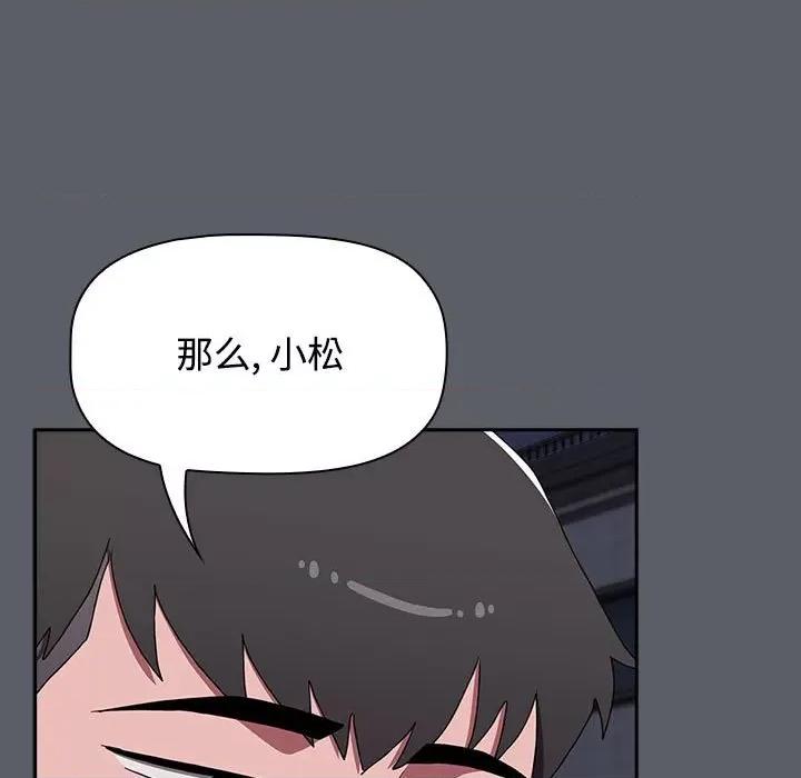 小孩子才做选择 小孩子才做选择-小孩子才做选择 第80话 第176页