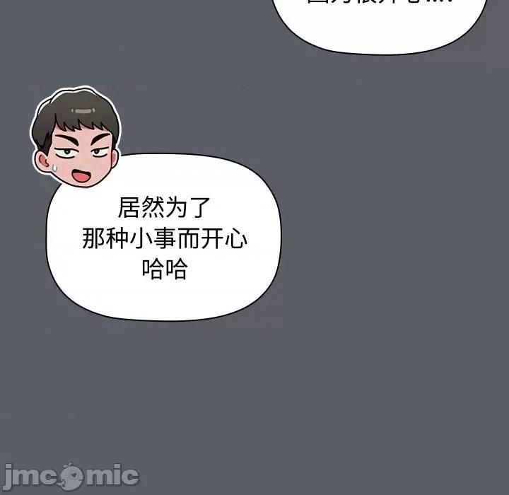 小孩子才做选择 小孩子才做选择-小孩子才做选择 第80话 第185页