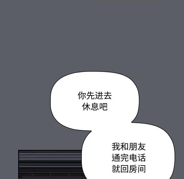 小孩子才做选择 小孩子才做选择-小孩子才做选择 第80话 第186页