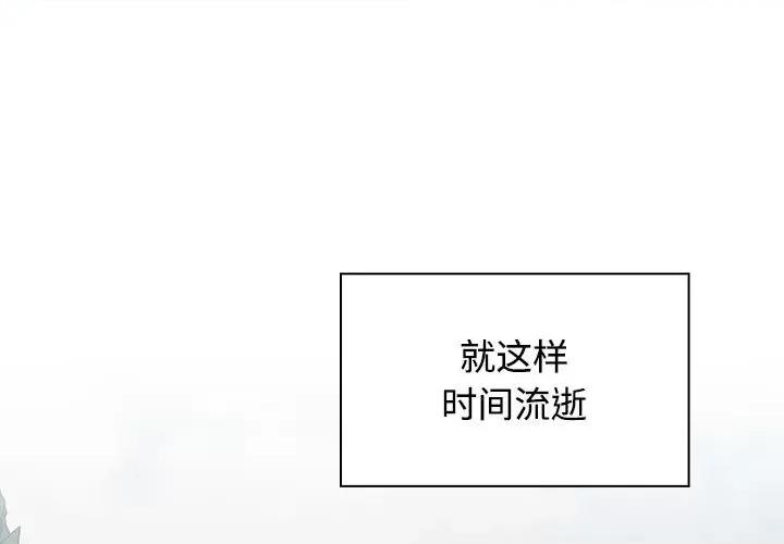 小孩子才做选择 小孩子才做选择-小孩子才做选择 第81话 第1页