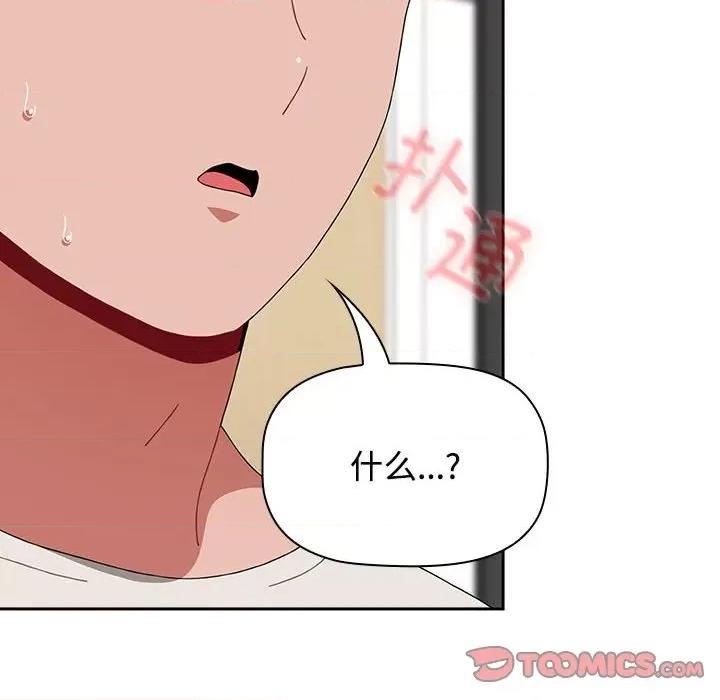 小孩子才做选择 小孩子才做选择-小孩子才做选择 第81话 第12页