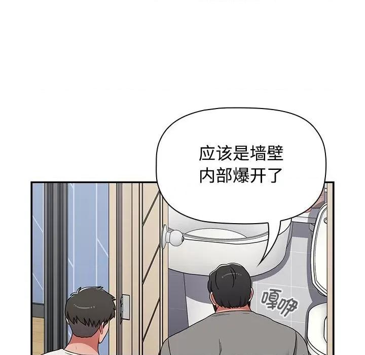 小孩子才做选择 小孩子才做选择-小孩子才做选择 第81话 第13页