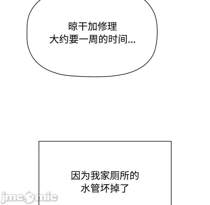 小孩子才做选择 小孩子才做选择-小孩子才做选择 第81话 第15页