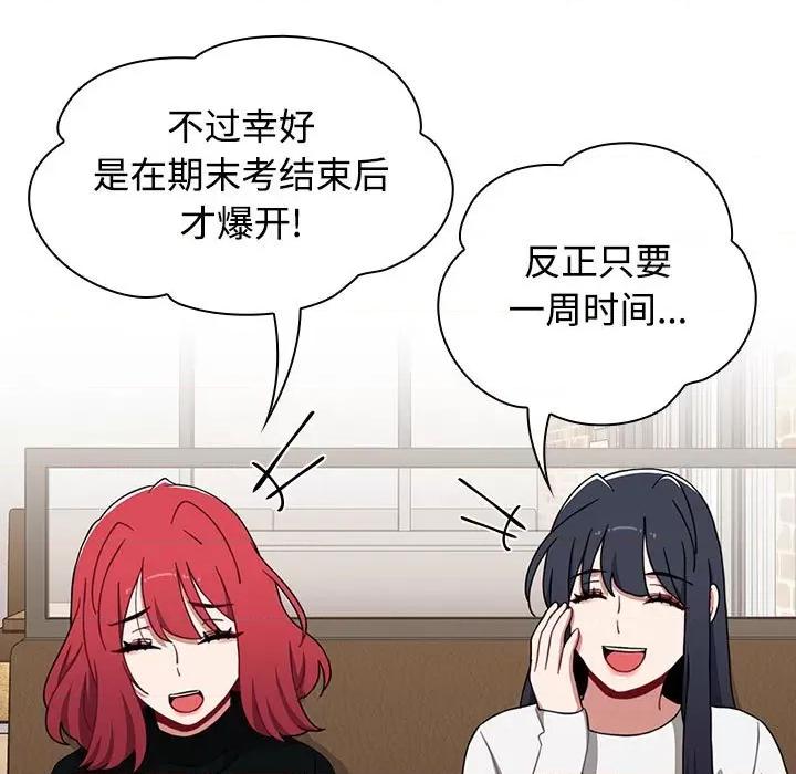 小孩子才做选择 小孩子才做选择-小孩子才做选择 第81话 第17页