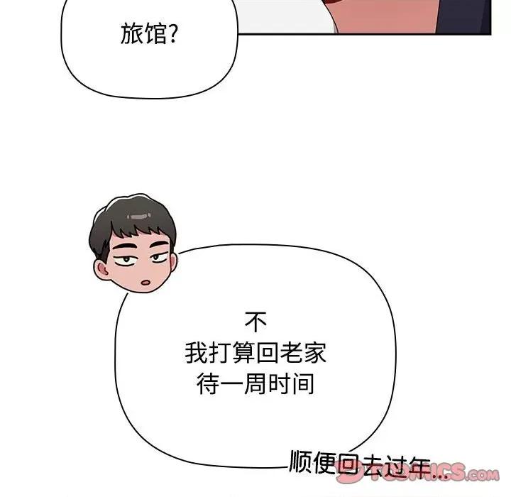 小孩子才做选择 小孩子才做选择-小孩子才做选择 第81话 第21页