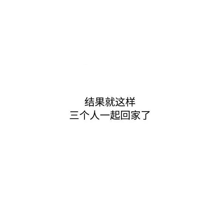 小孩子才做选择 小孩子才做选择-小孩子才做选择 第81话 第47页