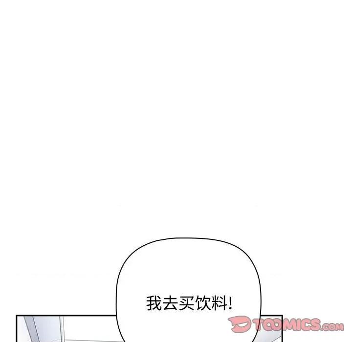 小孩子才做选择 小孩子才做选择-小孩子才做选择 第81话 第48页