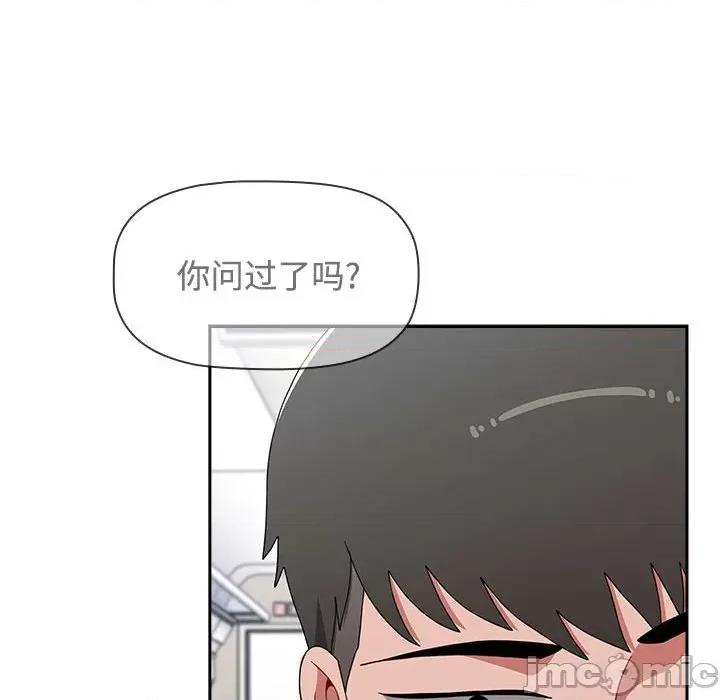 小孩子才做选择 小孩子才做选择-小孩子才做选择 第81话 第50页