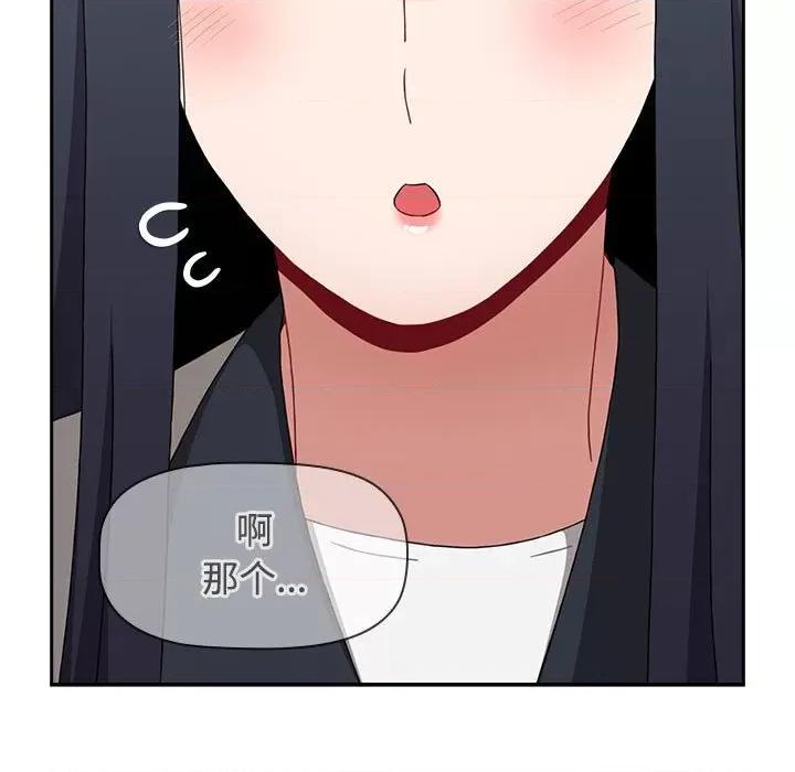 小孩子才做选择 小孩子才做选择-小孩子才做选择 第81话 第53页