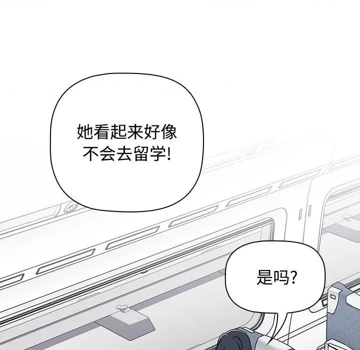 小孩子才做选择 小孩子才做选择-小孩子才做选择 第81话 第54页