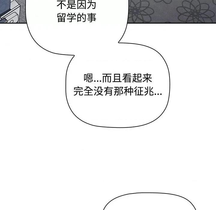 小孩子才做选择 小孩子才做选择-小孩子才做选择 第81话 第56页