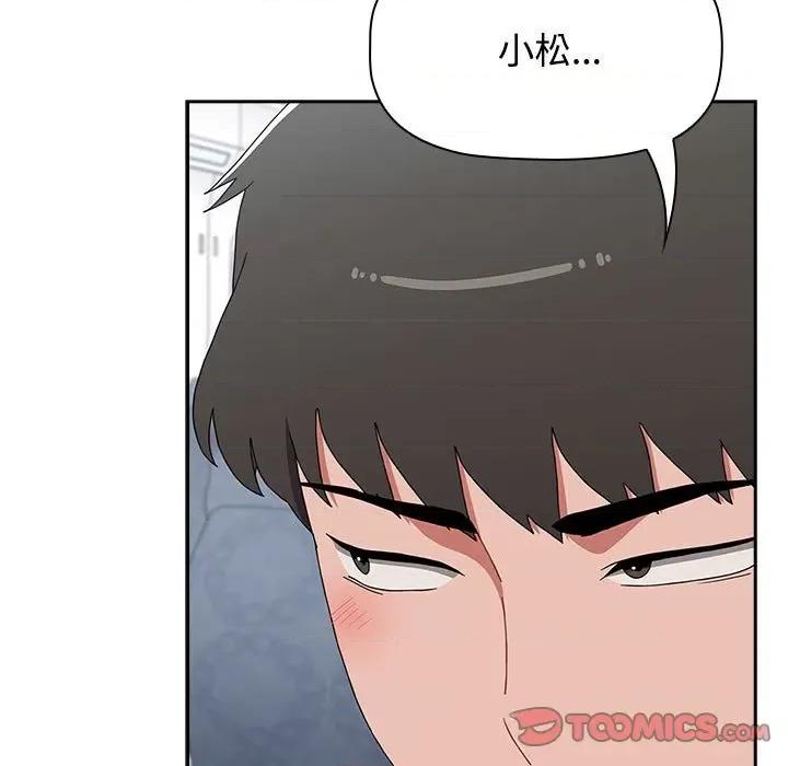小孩子才做选择 小孩子才做选择-小孩子才做选择 第81话 第57页