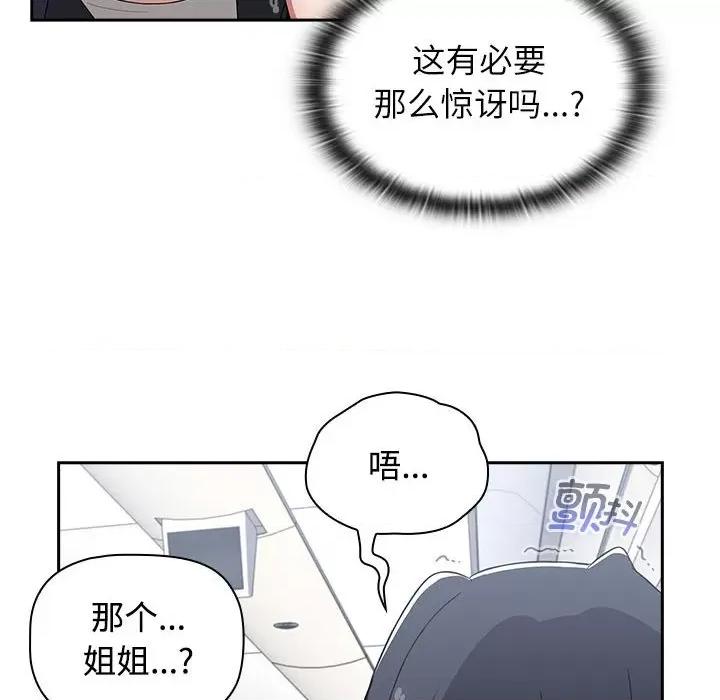 小孩子才做选择 小孩子才做选择-小孩子才做选择 第81话 第62页