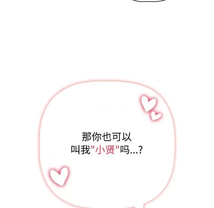 小孩子才做选择 小孩子才做选择-小孩子才做选择 第81话 第64页