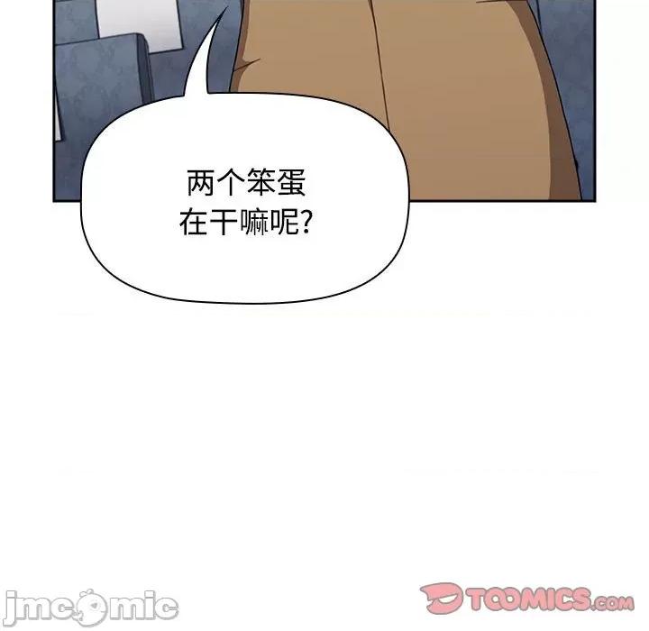 小孩子才做选择 小孩子才做选择-小孩子才做选择 第81话 第75页