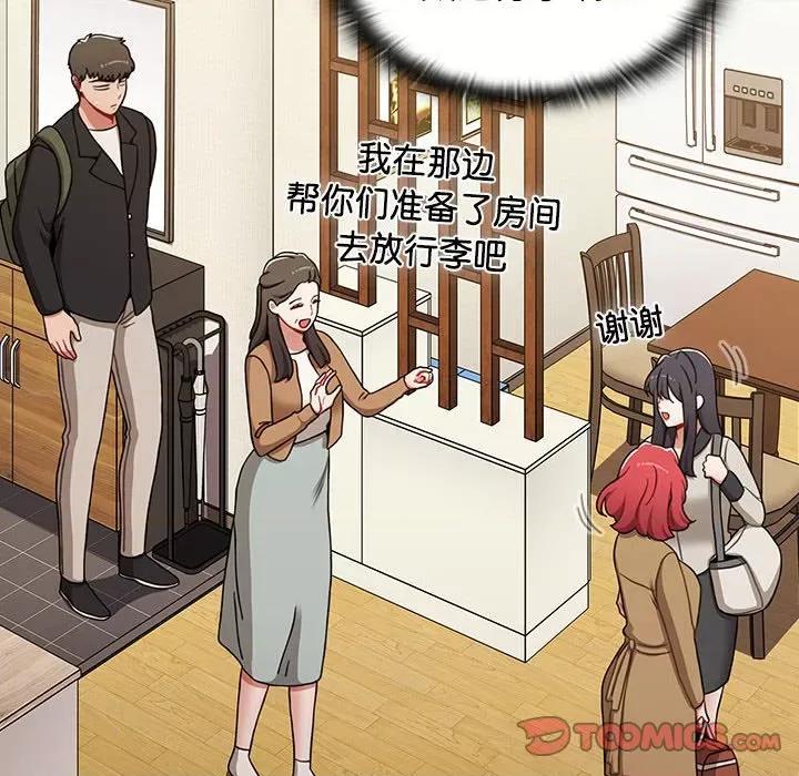 小孩子才做选择 小孩子才做选择-小孩子才做选择 第81话 第84页