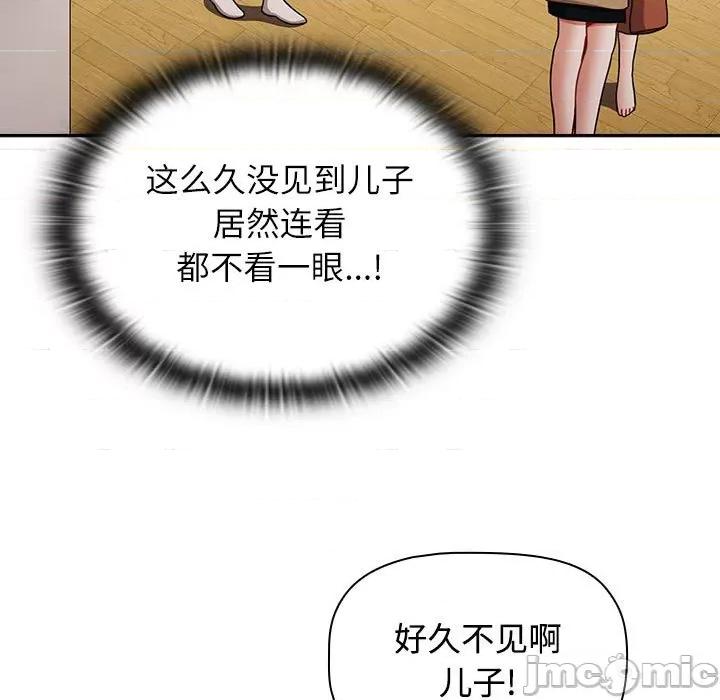小孩子才做选择 小孩子才做选择-小孩子才做选择 第81话 第85页