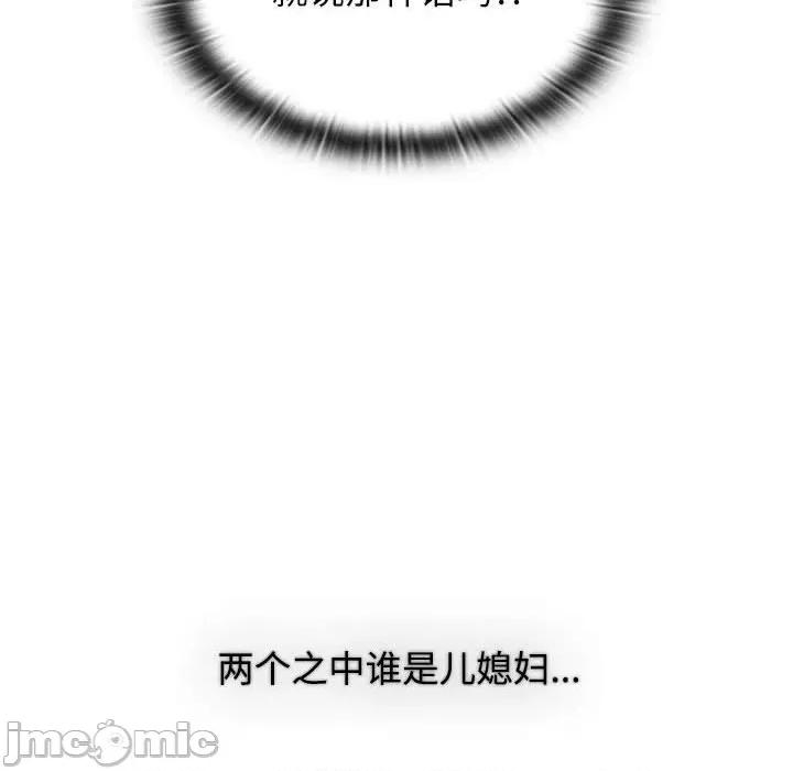 小孩子才做选择 小孩子才做选择-小孩子才做选择 第81话 第90页
