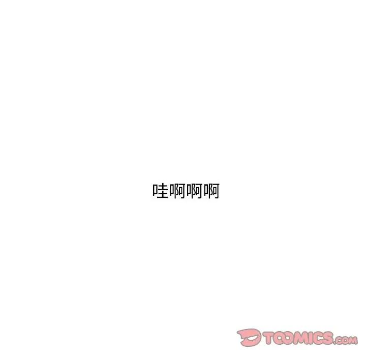 小孩子才做选择 小孩子才做选择-小孩子才做选择 第81话 第102页