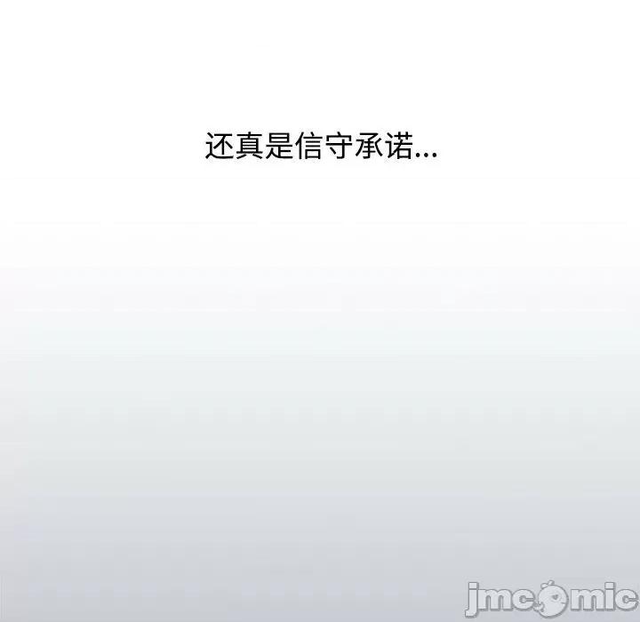 小孩子才做选择 小孩子才做选择-小孩子才做选择 第81话 第105页