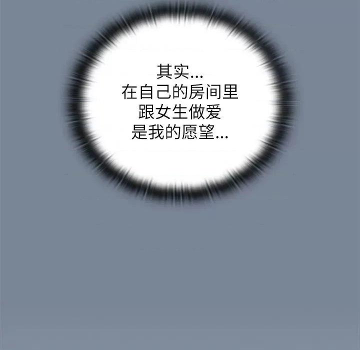 小孩子才做选择 小孩子才做选择-小孩子才做选择 第81话 第113页