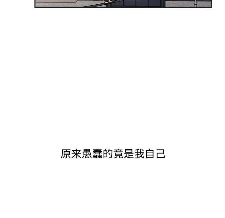 小孩子才做选择 小孩子才做选择-小孩子才做选择 第81话 第117页