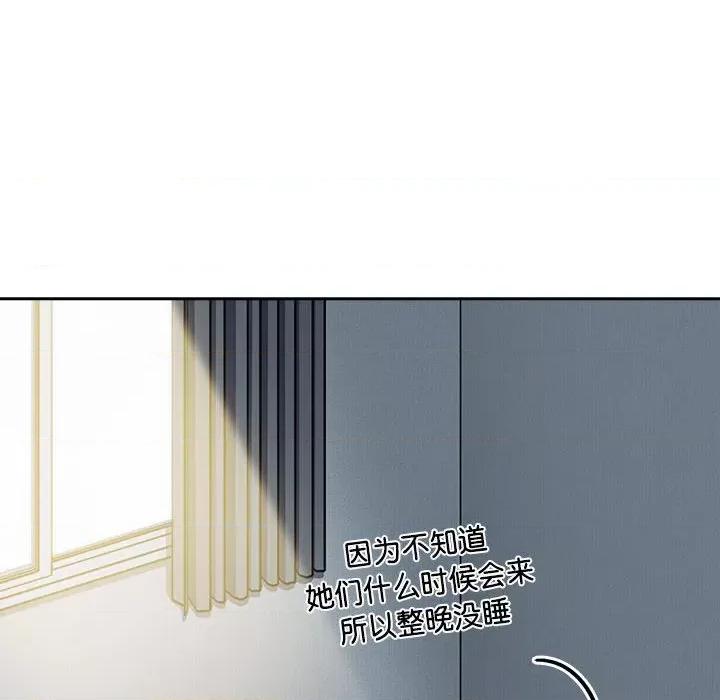 小孩子才做选择 小孩子才做选择-小孩子才做选择 第81话 第118页