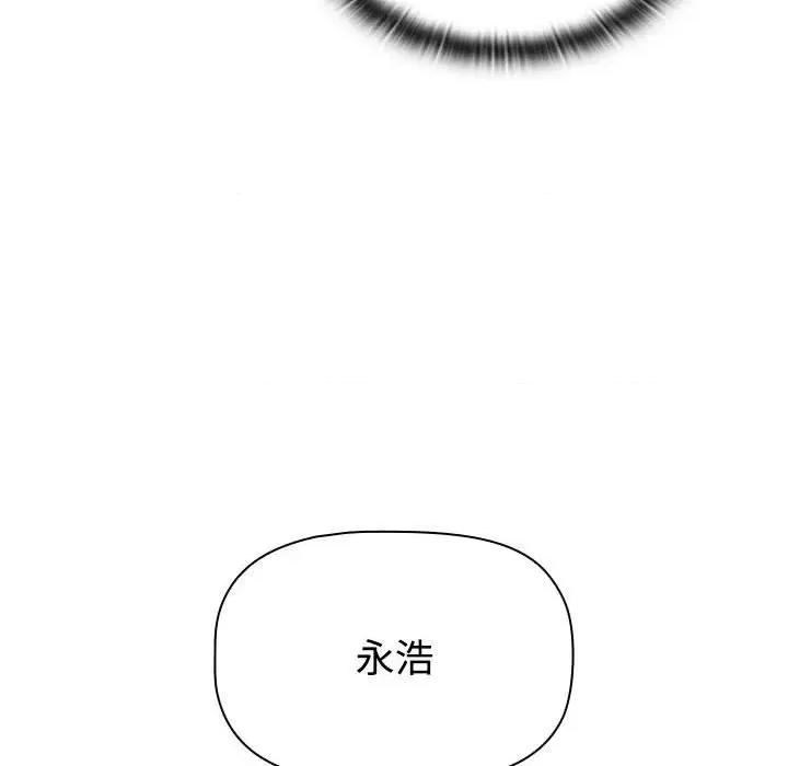 小孩子才做选择 小孩子才做选择-小孩子才做选择 第81话 第123页