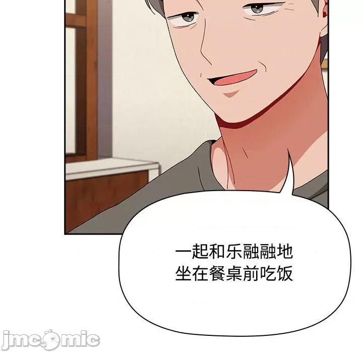 小孩子才做选择 小孩子才做选择-小孩子才做选择 第81话 第125页