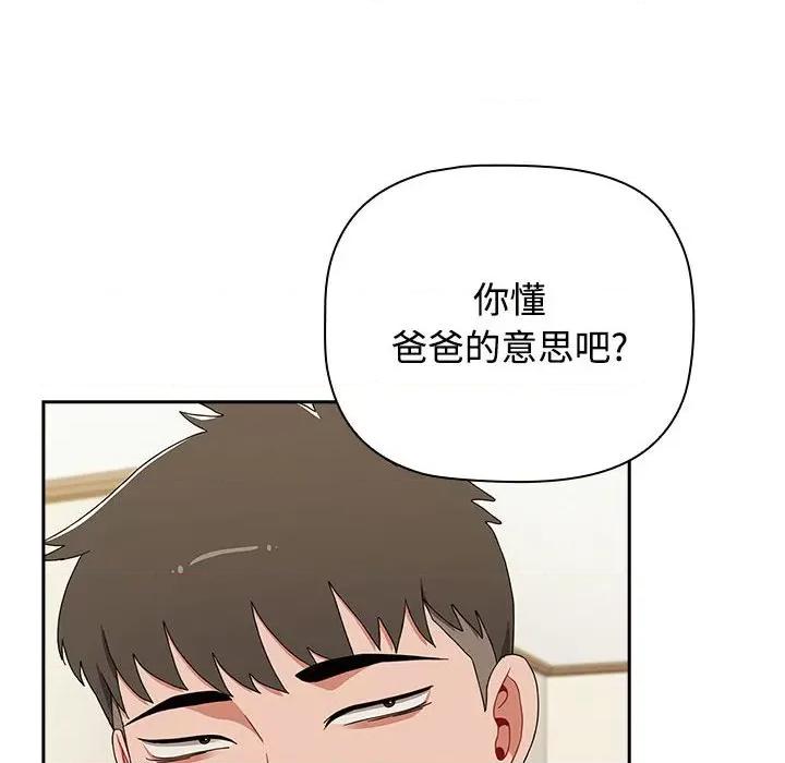 小孩子才做选择 小孩子才做选择-小孩子才做选择 第81话 第126页
