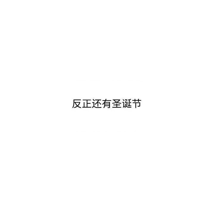 小孩子才做选择 小孩子才做选择-小孩子才做选择 第81话 第143页