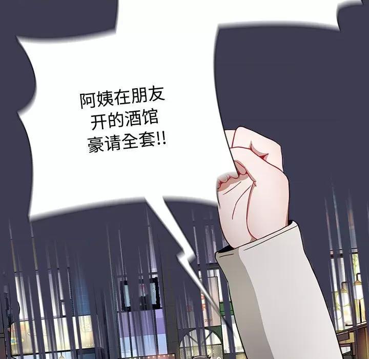 小孩子才做选择 小孩子才做选择-小孩子才做选择 第81话 第149页