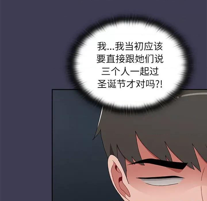小孩子才做选择 小孩子才做选择-小孩子才做选择 第81话 第152页