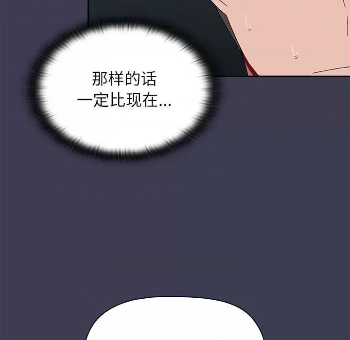 小孩子才做选择 小孩子才做选择-小孩子才做选择 第81话 第153页