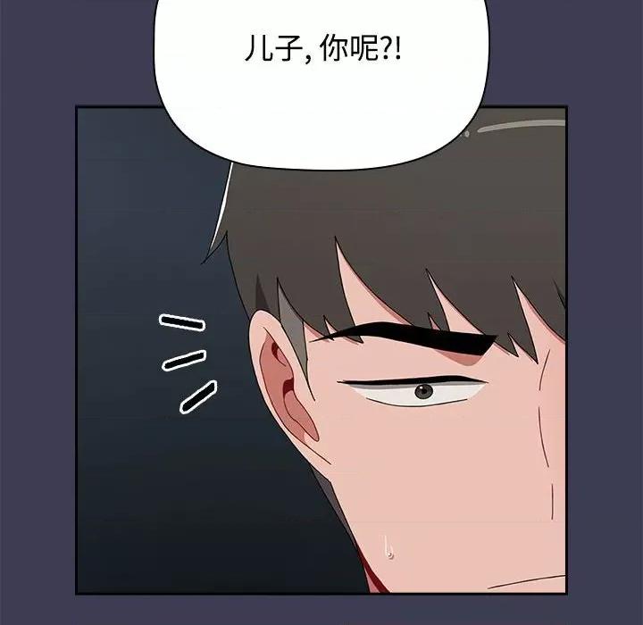 小孩子才做选择 小孩子才做选择-小孩子才做选择 第81话 第154页