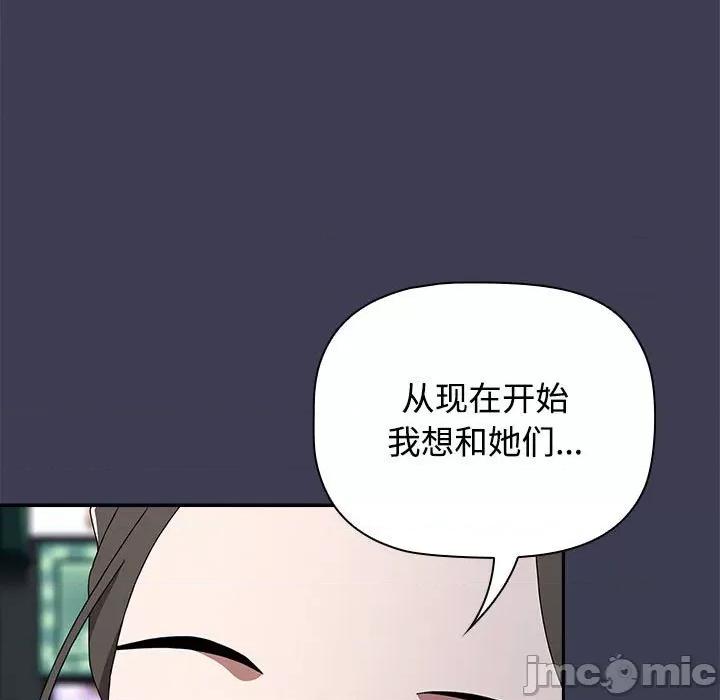 小孩子才做选择 小孩子才做选择-小孩子才做选择 第81话 第155页