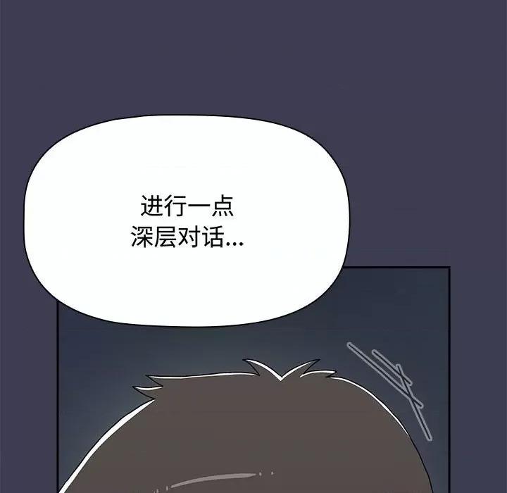 小孩子才做选择 小孩子才做选择-小孩子才做选择 第81话 第157页