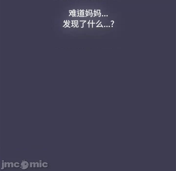 小孩子才做选择 小孩子才做选择-小孩子才做选择 第81话 第160页