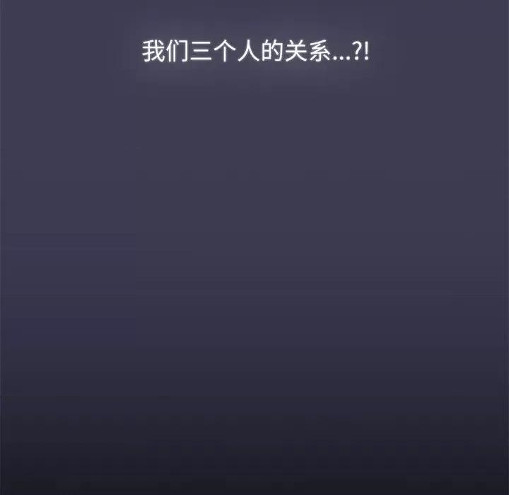 小孩子才做选择 小孩子才做选择-小孩子才做选择 第81话 第161页