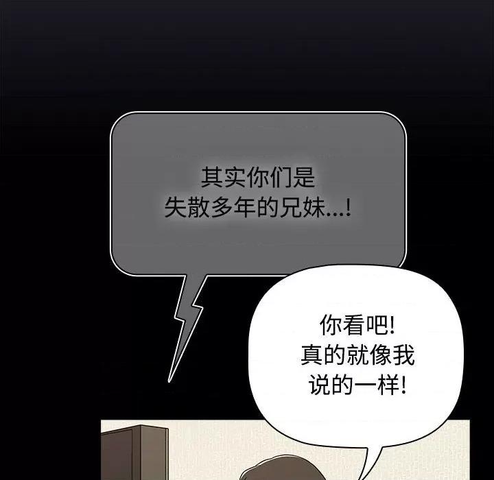 小孩子才做选择 小孩子才做选择-小孩子才做选择 第81话 第162页